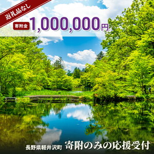 yӂ邳Ɣ[ŁzyԗiȂz쌧y 񕍂݂̂̉t 1,000,000~R[XiԗiȂ 񕍂̂ 1,000,000~j