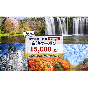 yӂ邳Ɣ[ŁzHISӂ邳Ɣ[ŏh\pN[|i쌧y򒬁j15,000~