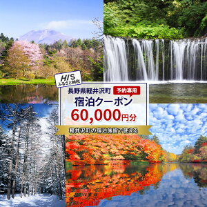 yӂ邳Ɣ[ŁzHISӂ邳Ɣ[ŏh\pN[|i쌧y򒬁j60,000~