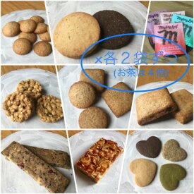 【ふるさと納税】ビーガン・マクロビ　焼き菓子詰め合わせ　Cセット【スイーツ 詰め合わせ 食べ比べ ギフト】【1590355】