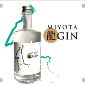 【ふるさと納税】御代田町クラフトジン「MIYOTA 龍GIN」700ml×2本セット【1597225】