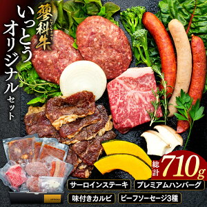 【ふるさと納税】蓼科牛 いっとうオリジナルセット | 冷凍 牛肉 食べ比べ ステーキ 焼肉 焼き肉 カルビ ハンバーグ BBQ バーベキュー 肉 牛 グルメ お取り寄せ 蓼科牛 ふるさと 信州 長野県 長
