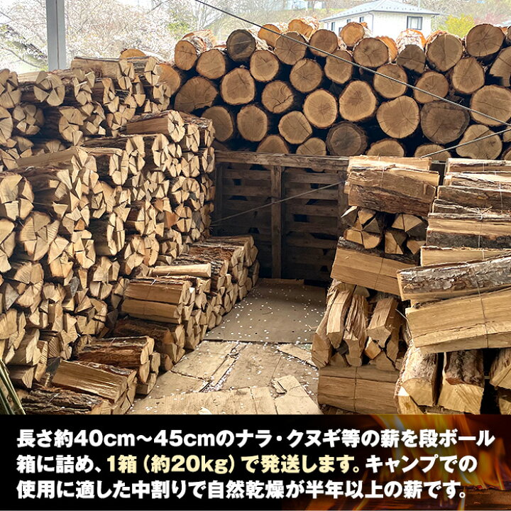楽天市場】【ふるさと納税】「配送・キャンプ用」薪（ナラ・クヌギ等 