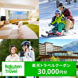 【ふるさと納税】 長野県立科町の対象施設で使える楽天トラベルクーポン 寄附額100,000円 | 旅行 トラベル クーポン 旅行券 宿泊 観光 国内旅行 高原 リゾート ホテル ペンション 民宿 コテージ 宿 信州 長野県 立科町 蓼科