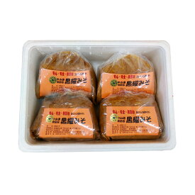 【ふるさと納税】【昔ながらの手作り】黒耀みそ　4kg 味噌 調味料