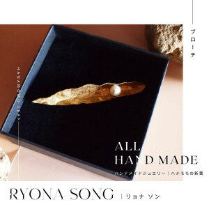【ふるさと納税】RYONA SONG ブローチ ハナモモの新葉モチーフ 〜自然×都会 中山道沿い築100年の古民家工房から、100%ハンドメイドアクセサリーをお届け〜