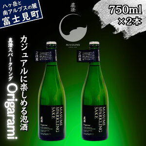 yӂ邳Ɣ[Łz^ Xp[NO Origarami 750ml 2{ Zbg { n  A H   { V zKܑ xm p[eB[ q v[g Mtg 蕨 