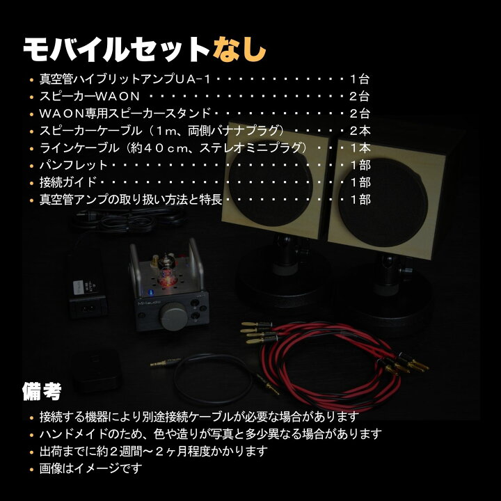 楽天市場】【ふるさと納税】MHaudio 世界最小級の本格「真空管 