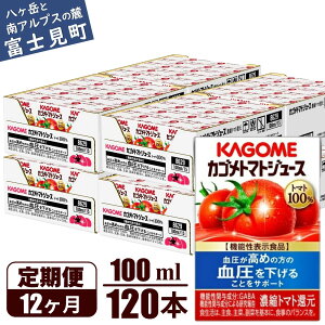 �y�ӂ邳�Ɣ[�Łz�y�I�ׂ�{�� �񐔁z �J�S�� �g�}�g�W���[�X �H�����Y�� 100ml �{��30�{�`120�{ ����� 2�����`12���� �v30�`1440�{ �g�}�g100% ���p�b�N ���� �ۑ����s�g�p �@�\���\���H�i ���n