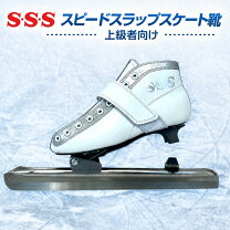 楽天市場】スラップスケート（ウィンタースポーツ｜スポーツ 