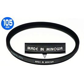 【ふるさと納税】DHG　Superレンズプロテクト　105mm 雑貨 日用品