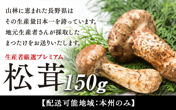楽天市場】【ふるさと納税】数量限定 松茸 生産者厳選 プレミアム 
