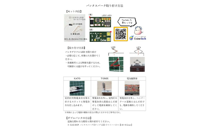 楽天市場】【ふるさと納税】パンタスパークセット（アクア） 趣味 鉄道 