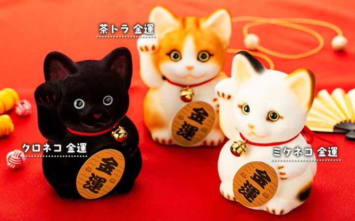 楽天市場】【ふるさと納税】フロッキー 招き猫貯金箱 雑貨 インテリア 