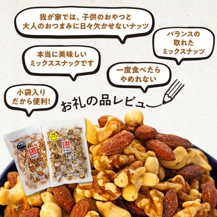 nut 楽天市場】【ふるさと納税】選べる ナッツ 無塩 4種 3種 ミックスナッツ 2kg 1.2kg 5袋 3袋 小分け 直火焙煎 アーモンド 生くるみ  カシューナッツ ヘーゼルナッツ おすすめ 健康 [10011231CP] 箕輪町 : 長野県箕輪町