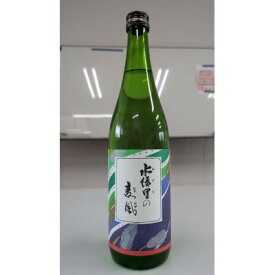 【ふるさと納税】本格麦焼酎「水緑里の麦風」720ml×1本【1617800】