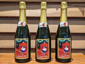 【ふるさと納税】まるみ　シードル3本セット