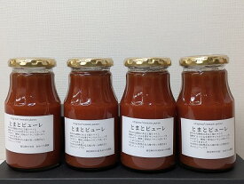 【ふるさと納税】濃厚とまとピューレ　4本