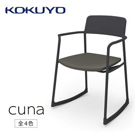 【ふるさと納税】コクヨチェアー　クーナ(全4色)　／在宅ワーク・テレワークにお勧めの椅子