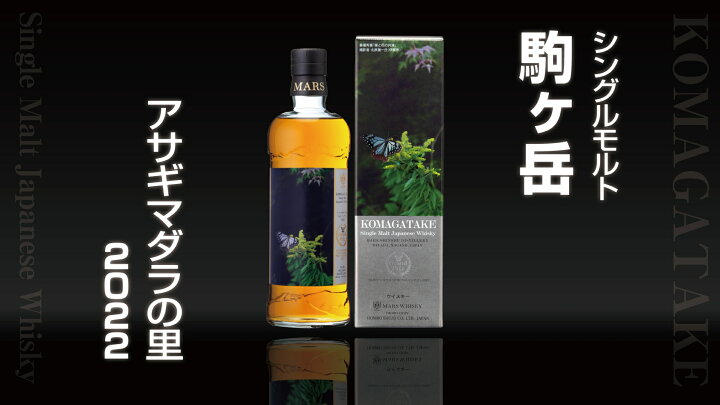 楽天市場】【ふるさと納税】【数量限定】シングルモルト駒ヶ岳 