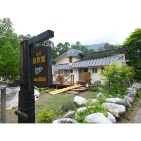 【ふるさと納税】山荘「息吹館」宿泊利用券（旅行 宿泊券 ペンション コテージ 山荘 リゾート チケット 上伊那 宮田村 長野 信州 自然 休暇 田舎 雄大な景色 リフレッシュ リラックス 週末旅行 登山 風景）