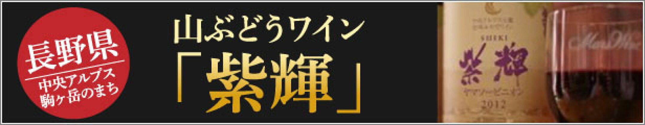 ワイン