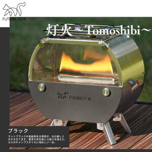 yӂ邳Ɣ[ŁzLv AEghA FUTURE FOX (t[`[ tHbNX)  `Tomoshibi` (FF34)