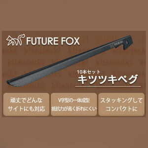 yӂ邳Ɣ[ŁzLv AEghA FUTURE FOX (t[`[ tHbNX) LccLyO 10{Zbg(FF41)