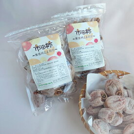 【ふるさと納税】【市田柿専門店 金の柿】市田柿 自家用250g×2袋（500g） 2026年1月発送開始 長野県 信州 南信州 高森町 柿 干し柿 かき 高級 和菓子 お茶請け ご家庭用 ドライフルーツ 自然食品 アグリスタくましろ【配送不可地域：離島】