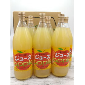 【ふるさと納税】りんご ジュース【南信州高森産】100%りんごミックスジュース(シナノスイート・シナノゴールド・紅玉) 1L×6本 11月中旬より発送開始 長野県 信州 果汁100% りんご リンゴ【配送不可地域：離島】