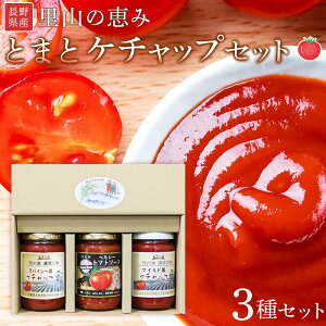 yӂ邳Ɣ[ŁzŘb݂Ƃ܂ƃP`bvZbg b  tomato g}g ₳ P`bv   ICX `LCX ϕ