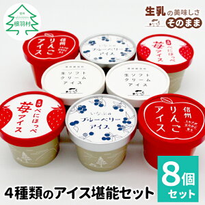 yӂ邳Ɣ[ŁzFEsgpI4ނ̃ACX\8Zbg \tgN[ACX gق ACX 80ml 100ml   ~N XC[c ACXN[ MB 肽 AC
