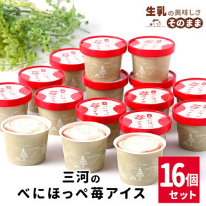 yӂ邳Ɣ[Łz}[uACXׂ̂ɂق䕃ACX 16 80ml   ~N XC[c ACXN[ MB 肽 ACX  C`S gق Xgx[ ~N 100