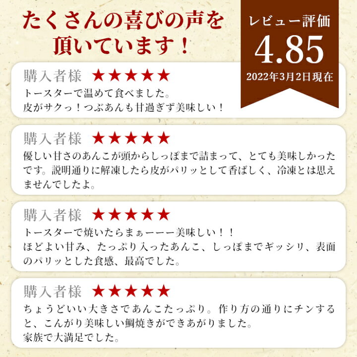【ふるさと納税】◎お届け月が選べる◎ 高評価!☆4.79 体に優しい たい焼き 鯛焼き つぶあん お試し5枚入り 個包装 △ 長野県根羽村 ふるさと納税 大容量100枚!1枚1枚丁寧に焼き上げたこだわりのたい焼き カスタード 個包装 長野県根羽村