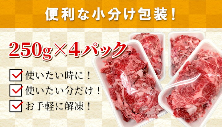 楽天市場 ふるさと納税 信州高原和牛 徳用切り落とし 1kg 250g 4 国産黒毛和牛 和牛 牛肉 小分け包装 切り落とし 円 10 000円 一万円 長野県根羽村