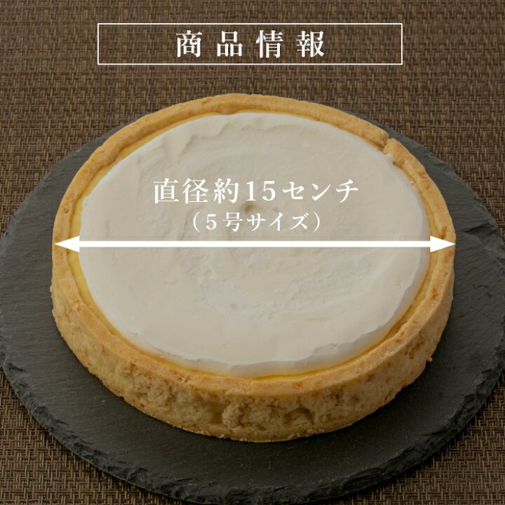 楽天市場】【ふるさと納税】高評価！星4.78 ヨーグルトフロマージュ 