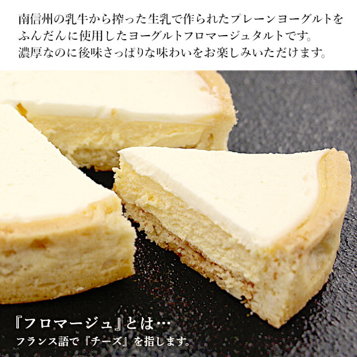 楽天市場】【ふるさと納税】高評価！星4.78 ヨーグルトフロマージュ 