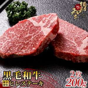 �y�ӂ邳�Ɣ[�Łz�s�j���E���ԑюw��� ���H�������a�� �q���X�e�[�L 2�� 200g ( 100g×2 ) ���Y���јa�� ���j�� ���� �X�e�[�L �q�� �q���� �a�� 15000�~ 15,000�~