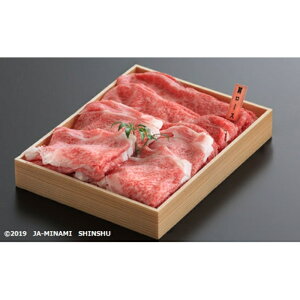 【ふるさと納税】7-J44 特選 南信州牛 すき焼き 食べ比べセット リブロース 500g 肩ロース 500g 霜降り