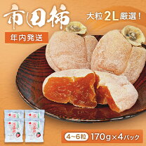 楽天市場】市田柿 パックの通販