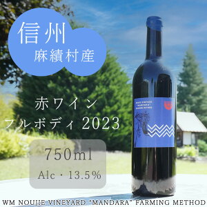 yӂ邳Ɣ[Łzё ԃC t{fB  AR[ x13.5 750ml yWM2023t{fBz ʌ  Ε u[x