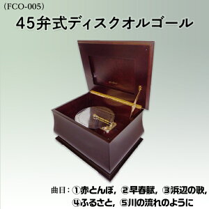 yӂ邳Ɣ[Łz1320F45َfBXNIS[iFCO-005j
