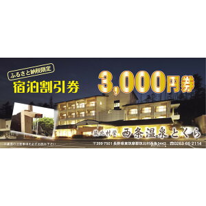 �y�ӂ邳�Ɣ[�Łz�M�B�@�}�k���c ��������Ƃ��犄����3,000�~