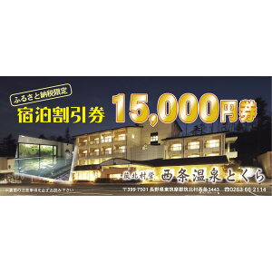 �y�ӂ邳�Ɣ[�Łz�M�B�@�}�k���c ��������Ƃ��犄����15,000�~