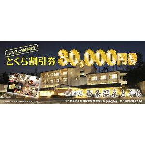 �y�ӂ邳�Ɣ[�Łz�M�B�@�}�k���c ��������Ƃ��犄����30,000�~