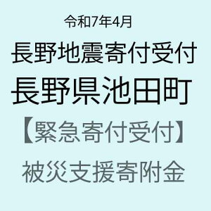 yӂ邳Ɣ[Łz yߘa7N4nkЊQxً}񕍎tz쌧rcЊQ񕍋iԗi͂܂j