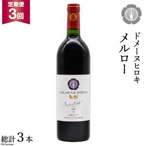 yӂ邳Ɣ[Łz y3  zynʎ̍z  C [ 750ml×1{ [Bjuܖ DOMAINE HIROKI 쌧 rc 48110155] ԃC  
