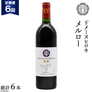 yӂ邳Ɣ[Łz y6  zynʎ̍z  C [ 750ml×1{ [Bjuܖ DOMAINE HIROKI 쌧 rc 48110170] ԃC  