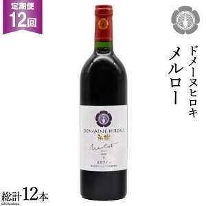 yӂ邳Ɣ[Łz y12  zynʎ̍z  C [ 750ml×1{ [Bjuܖ DOMAINE HIROKI 쌧 rc 48110185] ԃC  