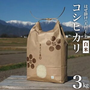 �y�ӂ邳�Ɣ[�Łz �� �ߘa7�N �͔|���Ԓ��_��E���w�엿�s�g�p �͂��|�� �V������ �R�V�q�J�� ���� 3kg [�܂邲���_�� ���쌧 �r�c�� 48110699]